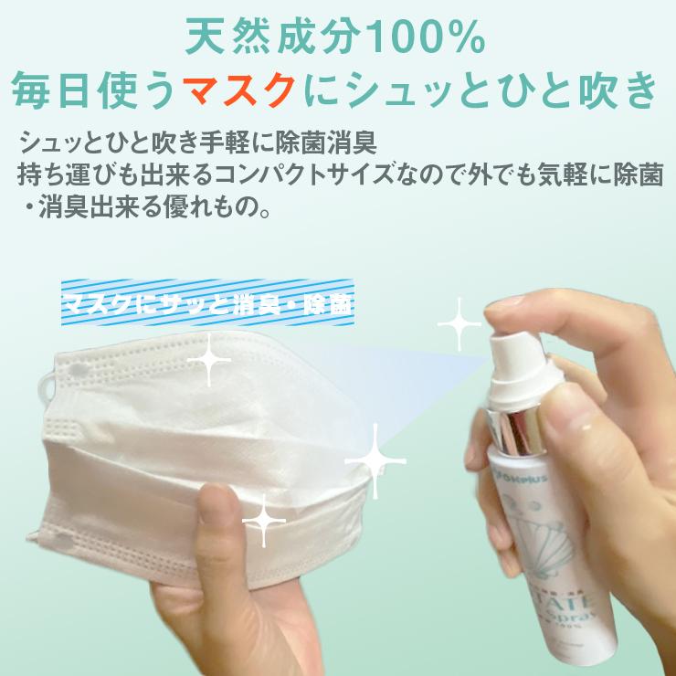 HOTATE Multi Spray(ホタテ貝のマルチスプレー) 100ml 3本セット 天然素材 無添加 除菌スプレー 除菌・消臭剤 消臭スプレー トイレ ゴミ箱 おむつ 靴 ペット |  | 11