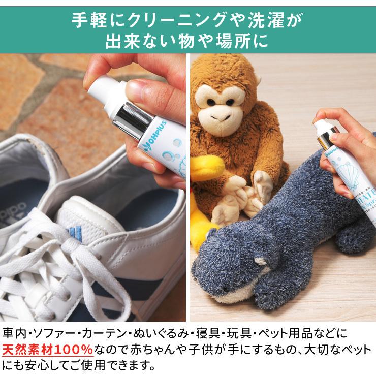 HOTATE Multi Spray(ホタテ貝のマルチスプレー) 100ml 3本セット 天然素材 無添加 除菌スプレー 除菌・消臭剤 消臭スプレー トイレ ゴミ箱 おむつ 靴 ペット |  | 05