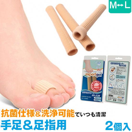 expertgel 衝撃吸収サポーター まめ タコ用 手指 足指 保護サック カットタイプ M-Lサイズ キャップ つま先 プロテクター 衝撃吸収 フットケア 足ケア 足指｜ohplus