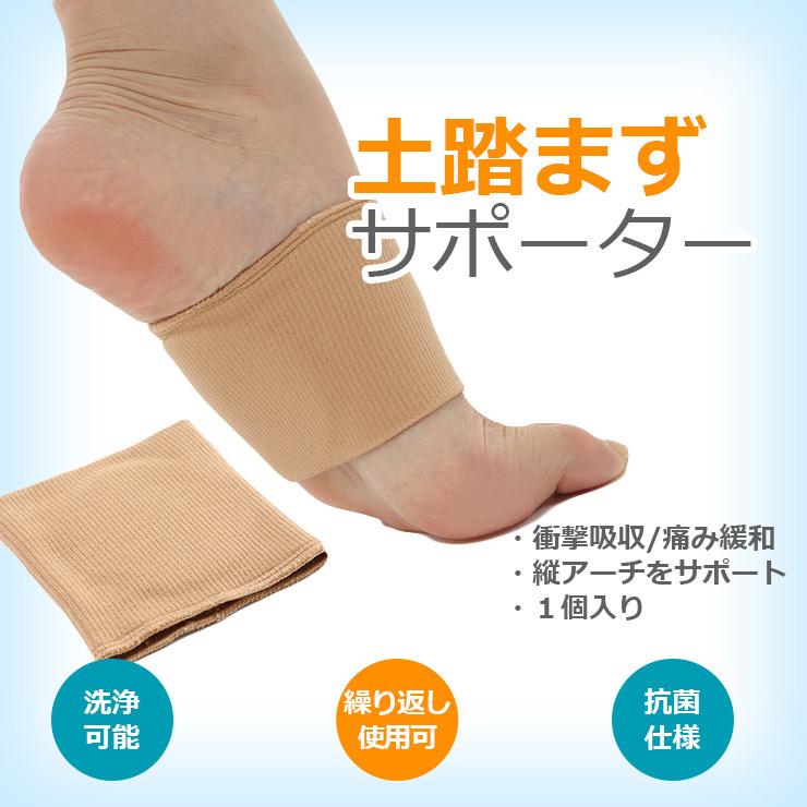 expertgel 土踏まずサポーター S-L 補正 衝撃吸収 レディース メンズ