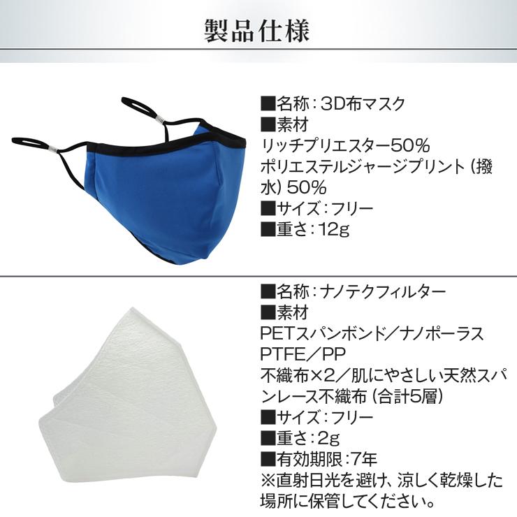 ExpertGel 3D構造布マスク 5層ナノテクフィルター付 全6色 マスク