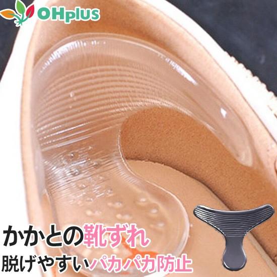 送料無料 メール便 かかとパッド クリア フリーサイズ 1足入り クッション 靴擦れ防止 靴ずれ 靴擦れ 靴ズレ T字型 滑り止め クッション 靴 サイズ調整 | ブランド登録なし