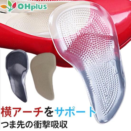 送料無料 メール便 アーチサポートインソール S-L 2タイプ レディース メンズ アーチ 横アーチ サポーター 足裏サポート アーチサポート アーチサポーター | ブランド登録なし