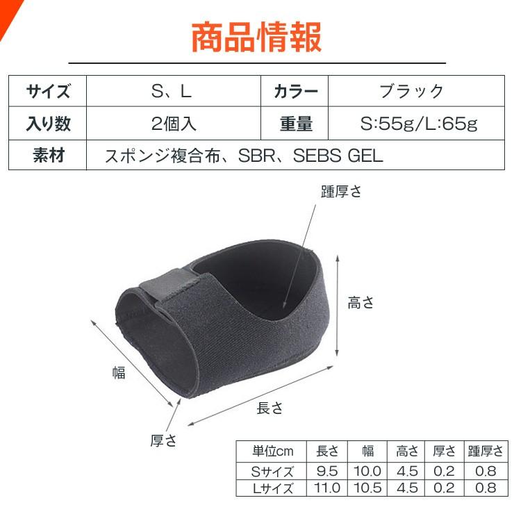 送料無料 メール便 かかとサポーター 調整タイプ S-L 2個入 足底筋膜炎 フットケア 足用 サポーター 保護カバー 足裂 予防 スポーツ |  | 06