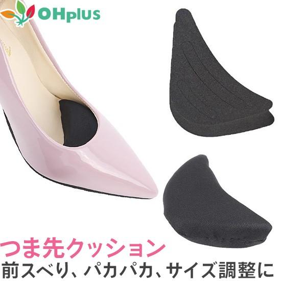 送料無料 メール便 つま先クッション 2タイプ 2個入り インソール 足指クッション サイズ調整 かかと抜け 靴ズレ 靴脱げ 前すべり 防止 | 