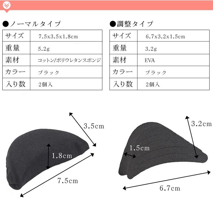 送料無料 メール便 つま先クッション 2タイプ 2個入り インソール 足指クッション サイズ調整 かかと抜け 靴ズレ 靴脱げ 前すべり 防止 |  | 06