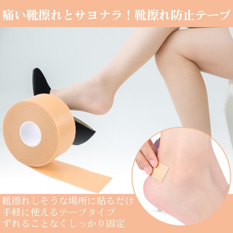 靴ずれ防止テープ L4 5m W2 5cm 3個セット かかと 靴擦れ 予防 テープ 伸縮性抜群 柔軟性 防水 くつずれ クツズレ 靴づれ くつ擦れ Foot013 3 Ohplus 通販 Yahoo ショッピング