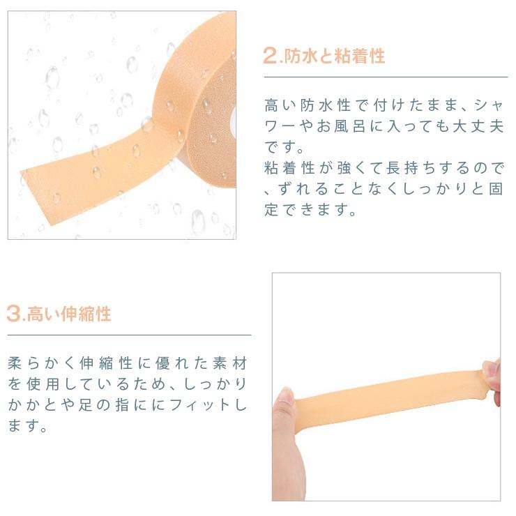 靴ずれ防止テープ L4.5m×W2.5cm 厚さ0.5mm 1個入り かかと 靴擦れ 予防 テープ 伸縮性抜群 柔軟性 防水 くつずれ クツズレ 靴づれ くつ擦れ |  | 04