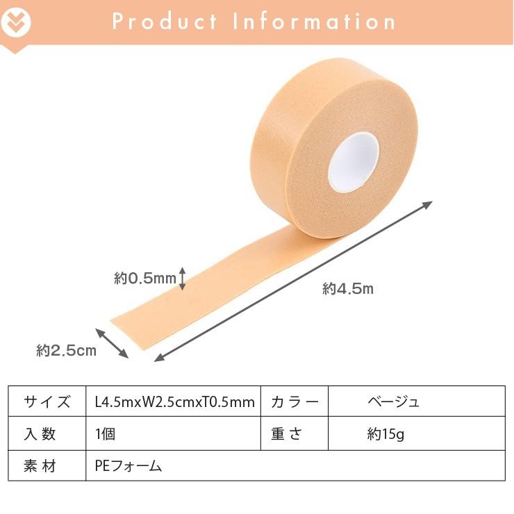 靴ずれ防止テープ L4.5m×W2.5cm 厚さ0.5mm 1個入り かかと 靴擦れ 予防 テープ 伸縮性抜群 柔軟性 防水 くつずれ クツズレ 靴づれ くつ擦れ｜ohplus｜07