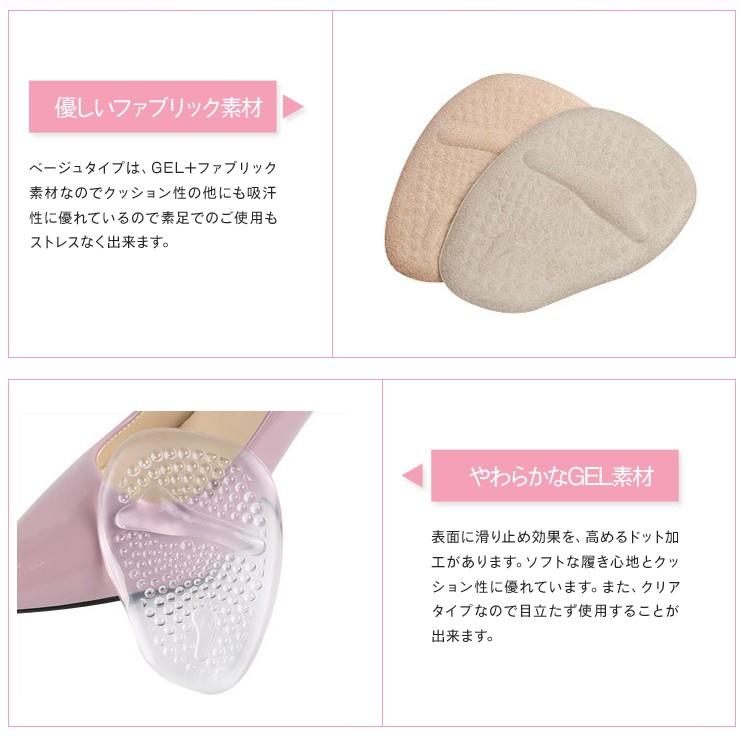 ヒール用つま先インソール フリーサイズ 1足入り 2color メール便 つま先 前足 インソール ハーフインソール 中敷き ヒール レディース |  | 02