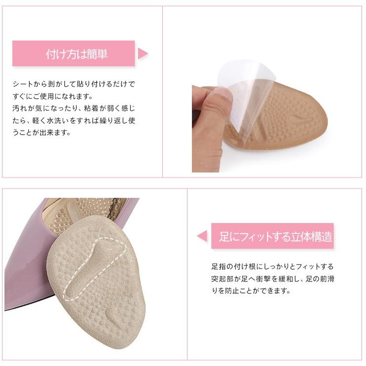 ヒール用つま先インソール フリーサイズ 1足入り 2color メール便 つま先 前足 インソール ハーフインソール 中敷き ヒール レディース |  | 03