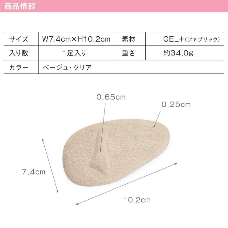 ヒール用つま先インソール フリーサイズ 1足入り 2color メール便 つま先 前足 インソール ハーフインソール 中敷き ヒール レディース |  | 04