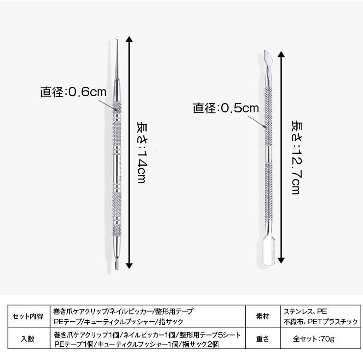 巻き爪ケアクリップセット クリップ ワイヤー ガード 爪ブロック テープ 巻きづめ 靴 巻爪 対策 足の巻き爪 防止 テーピング サポーター |  | 10