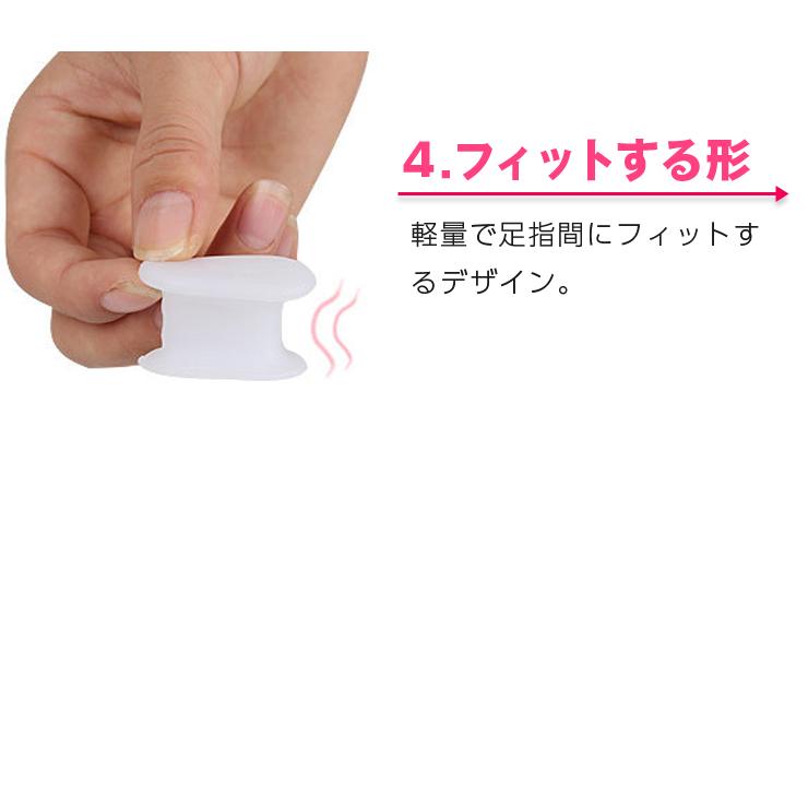 足指セパレーター I型 S-L 水洗い可 メール便 足ゆび 足指 広げる つま先 ストレッチ 衝撃吸収 外反母趾 内反小趾 レディース メンズ 男女兼用 |  | 04