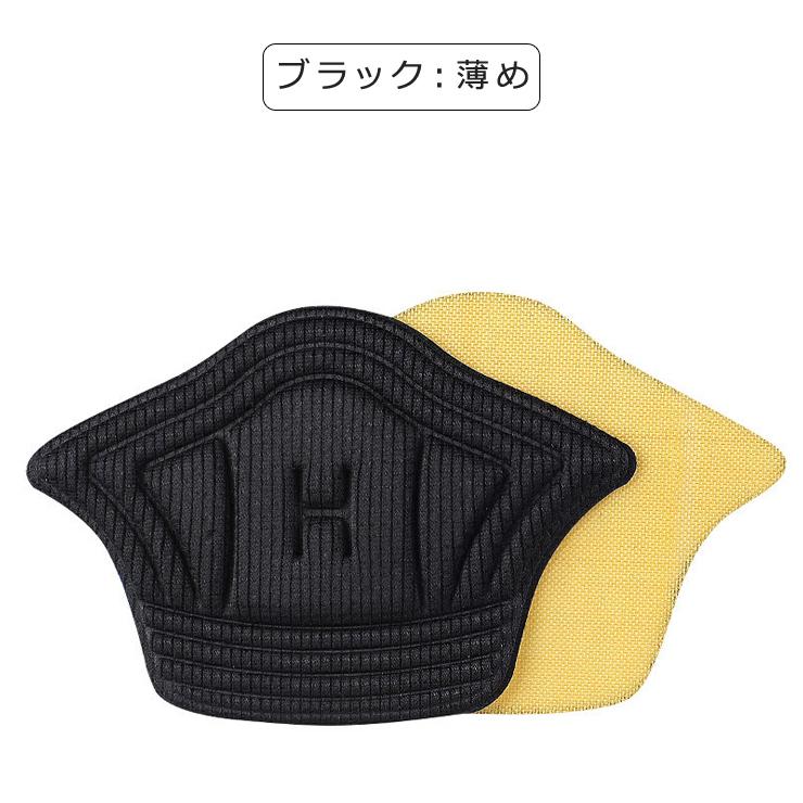 かかとクッションパッド 2サイズ 2カラー 1足入り メール便 かかと 靴ずれ 靴擦れ パカパカ 滑り止め パッド フィット 厚み 脱げ防止 |  | 14