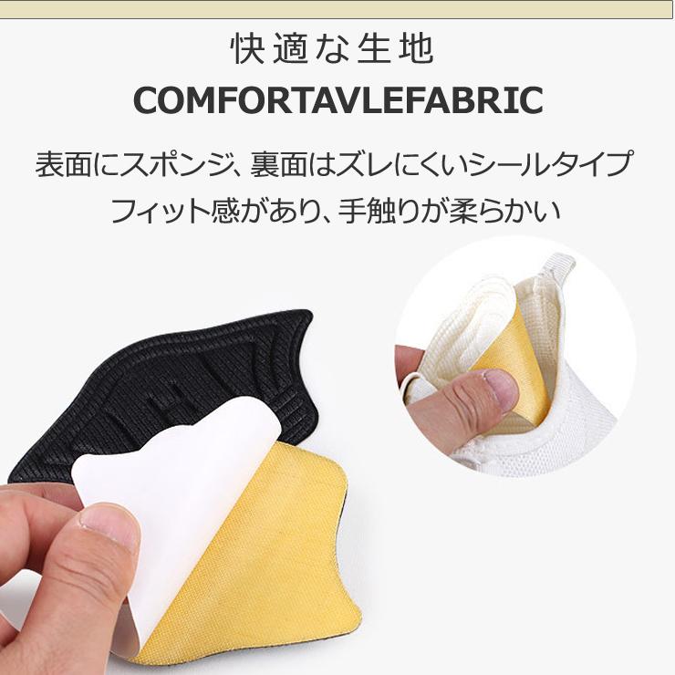 かかとクッションパッド 2サイズ 2カラー 1足入り メール便 かかと 靴ずれ 靴擦れ パカパカ 滑り止め パッド フィット 厚み 脱げ防止 |  | 05