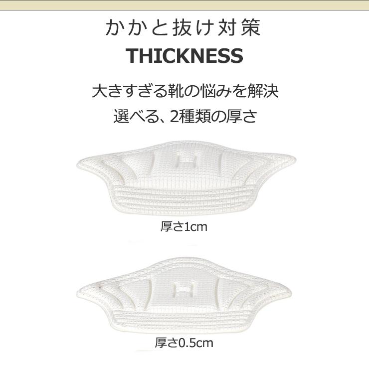 かかとクッションパッド 2サイズ 2カラー 1足入り メール便 かかと 靴ずれ 靴擦れ パカパカ 滑り止め パッド フィット 厚み 脱げ防止 |  | 06