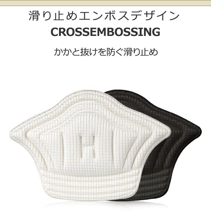 かかとクッションパッド 2サイズ 2カラー 1足入り メール便 かかと 靴ずれ 靴擦れ パカパカ 滑り止め パッド フィット 厚み 脱げ防止 |  | 09