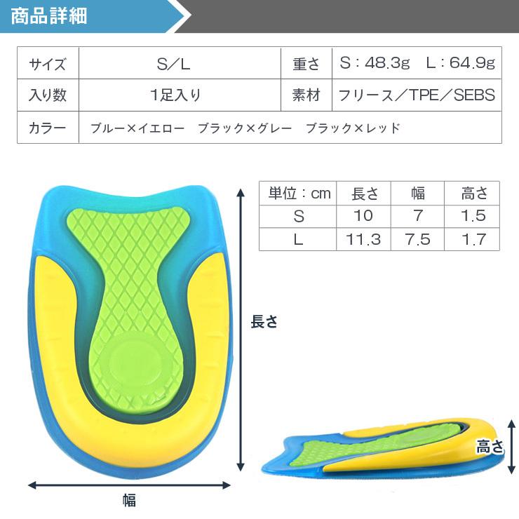 衝撃吸収 かかとインソール S-L 1足入り ヒールパッド インソール かかと クッション 痛み かかとパッド 中敷き 衝撃吸収インソール パット |  | 07