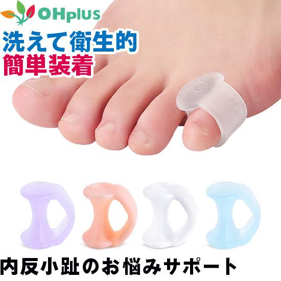特価 内反小趾サポーター セパレートタイプ フリーサイズ 水洗い可 足指 足指保護 ヘルス クッション 衝撃吸収 レディース メンズ
