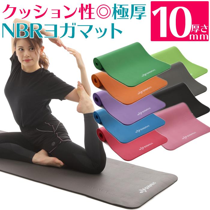 Nbr ヨガマット 10mm 180 0cmx61 0cm 9色 マットベルト付 厚手 初心者 マット ラグ おしゃれ ストレッチマット ホットヨガマット ピラティス Nk24 Nbr 10mm Ohplus 通販 Yahoo ショッピング