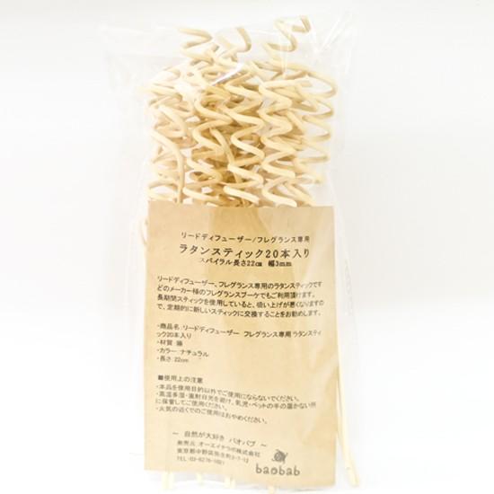 baobab リードディフューザー用 ラタンスティック スパイラル ウェーブ ... baobab リードディフューザー用 ラタンスティック スパイラル ウェーブ ...
