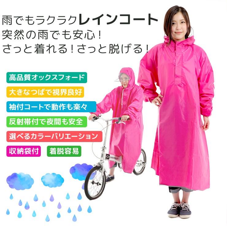 ロング レインコート レディース メンズ 自転車用 レインポンチョ 合羽 収納袋付 バイク 雨具 カッパ レ インウェア 大きいつば Nk44 Coat Ohplus 通販 Yahoo ショッピング
