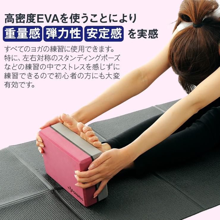 送料無料 あすつく OHplus ヨガブロック 高密度EVA 2個セット 5 送料無料 あすつく OHplus ヨガブロック 高密度EVA 2個セット 5