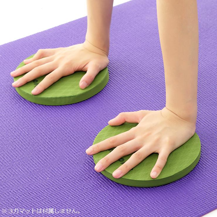 OHplus ヨガパッド 2個入り 4色 厚さ15mm 送料無料 ヨガグッズ ピラティス フィットネス ストレッチ トレーニング ヨガ ストレッチグッズ | ブランド登録なし | 03
