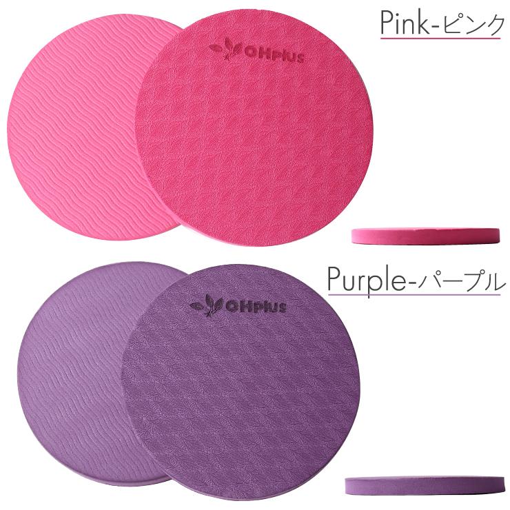 OHplus ヨガパッド 2個入り 4色 厚さ15mm 送料無料 ヨガグッズ ピラティス フィットネス ストレッチ トレーニング ヨガ ストレッチグッズ | ブランド登録なし | 09
