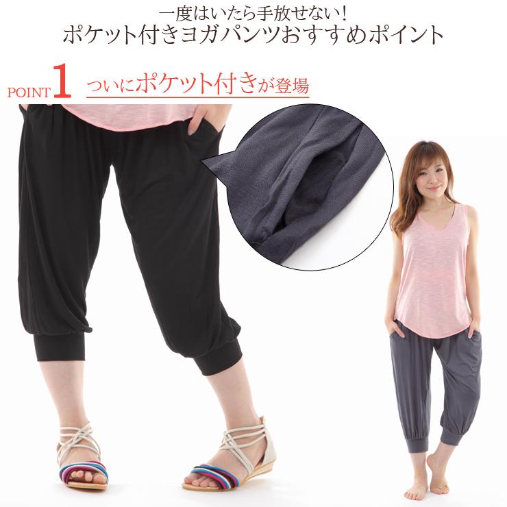 レディースヨガパンツ 七分丈 ポケット付き ヨガウエア レディース