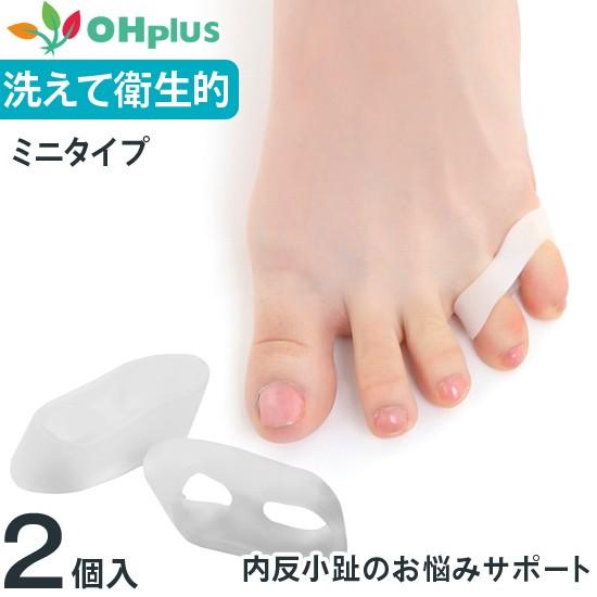 内反小趾サポートパッドmini 足指保護 内反小指 インソール ヘルス クッション 衝撃吸収 レディース メンズ 男/女性適用 | ブランド登録なし