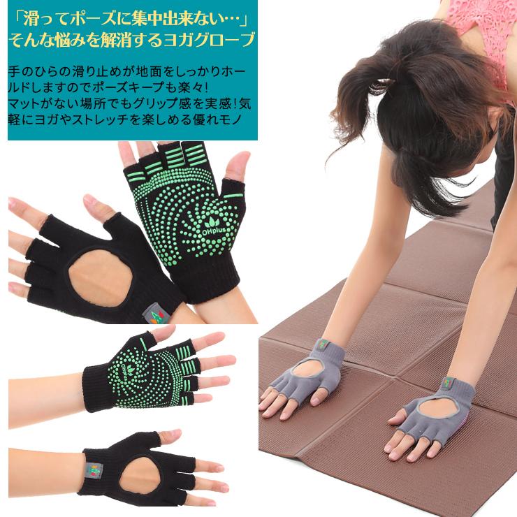 OHplus ヨガグローブ&ソックスセット ヨギ 滑り止めつきグローブ 手袋 補助 プロップ プロップス ストレッチ | ブランド登録なし | 04