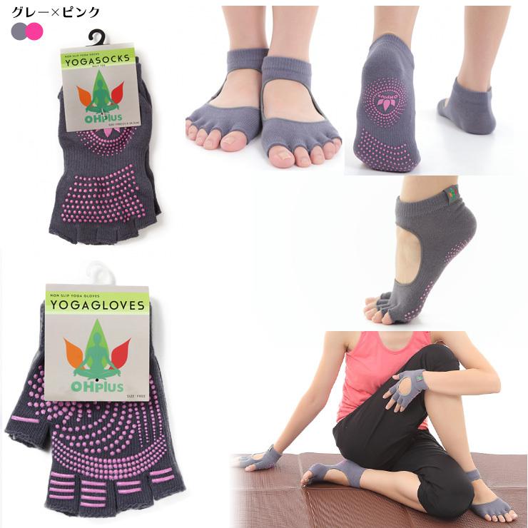 OHplus ヨガグローブ&ソックスセット ヨギ 滑り止めつきグローブ 手袋 補助 プロップ プロップス ストレッチ | ブランド登録なし | 09