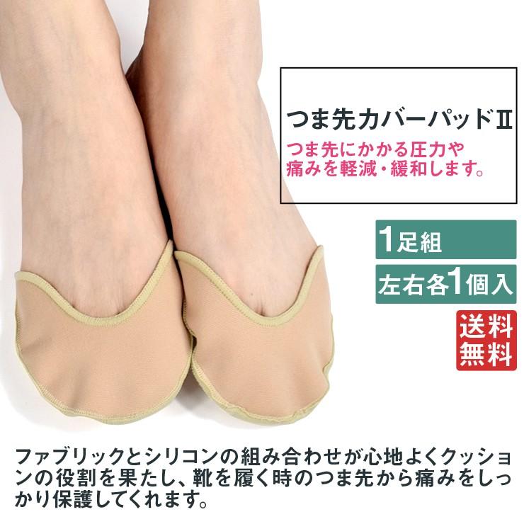 つま先カバーパッド2 フリーサイズ 2個入り 保護 キャップ つま先 プロテクター 足先のつめ 衝撃吸収 レディース メンズ 男 女性適用 フットカバー Nk2323 2 Ohplus 通販 Yahoo ショッピング