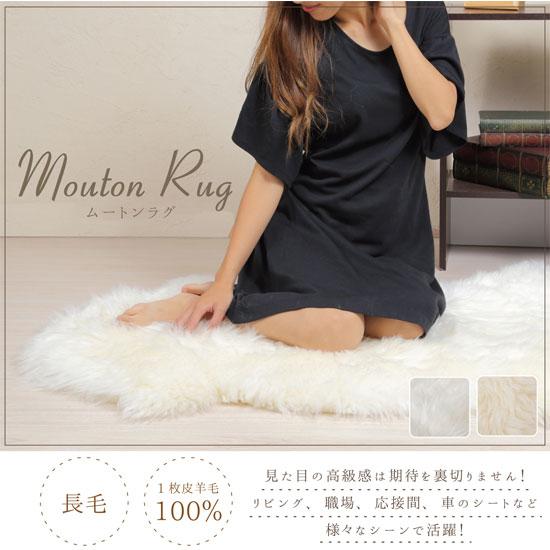 ムートンラグ 長毛 1枚皮 羊毛100％ ムートンブラシ付き 約90cm×60cm
