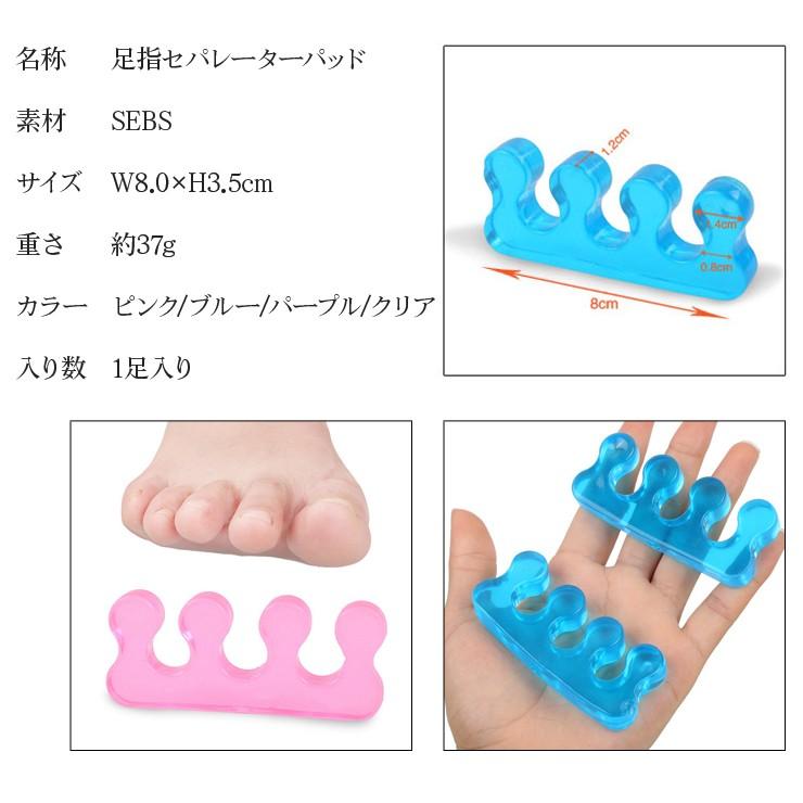 送料無料 足指セパレーターパッド シンプルタイプ 5色 フリーサイズ 1足入り 外反母趾 内反小趾 サポーター 足ゆび 足指 広げる パッド Nk2359 Ohplus 通販 Yahoo ショッピング
