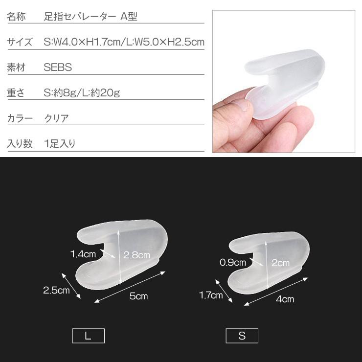 送料無料 足指セパレーター A型タイプ S-L 水洗い可 足ゆび 足指 広げる つま先 ストレッチ 衝撃吸収 外反母趾 内反小趾 レディース メンズ 男女兼用｜ohplus｜06