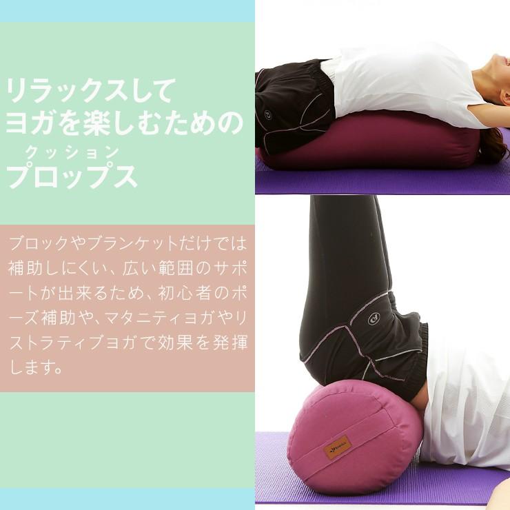 ヨガボルスター ラウンドタイプ 8色 66cmx22cm 送料無料 クッション