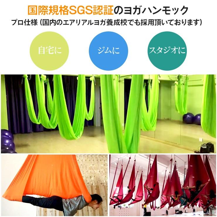 OHplus エアリアルヨガ ヨガハンモック 6m 単体 国際規格SGS認証 6m