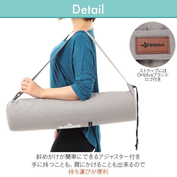 2WAY SUKALA ヨガ、ピラティスマット　美品　バック付き 楽天市場】OHplus ヨガマットバッグ ダブルジッパータイプ