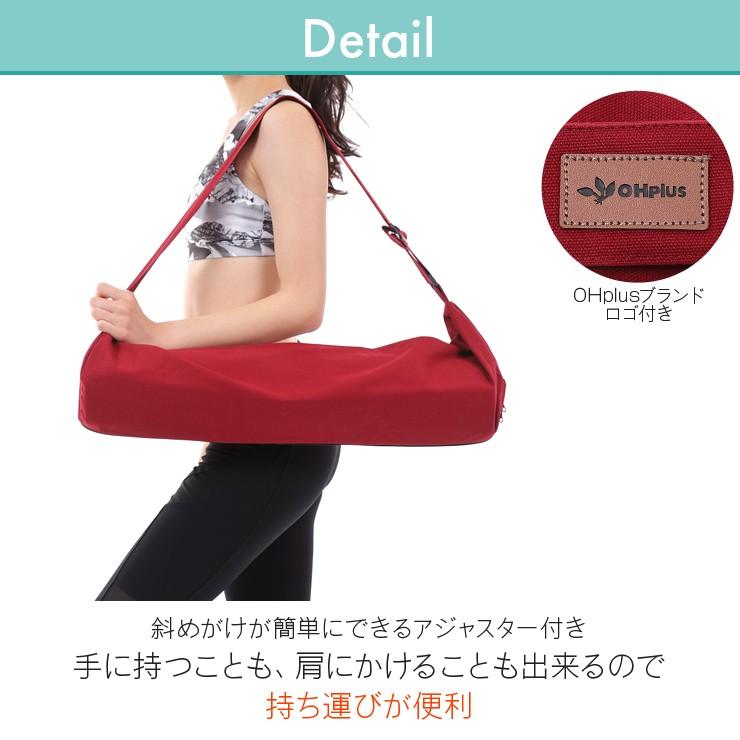OHplus ヨガマットバッグ ダブルジッパータイプ L68cmxD15cm