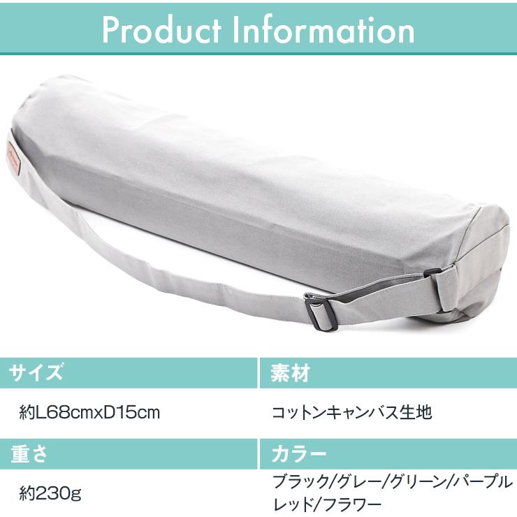 OHplus ヨガマットバッグ ダブルジッパータイプ L68cmxD15cm 6色 OHplus ヨガマットバッグ ダブルジッパータイプ L68cmxD15cm 6色