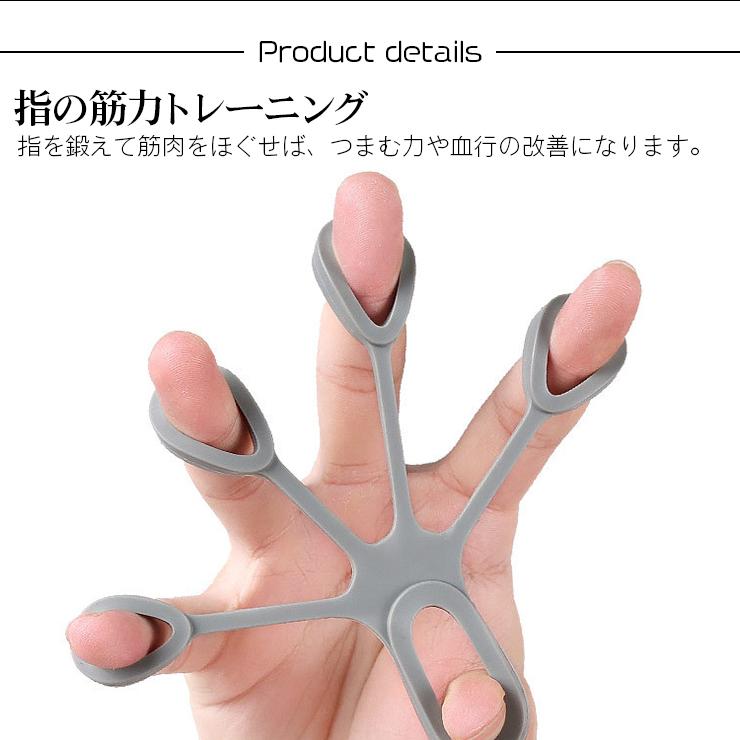 フィンガーストレッチャー 3種負荷 握力 トレーニング エクサイズ