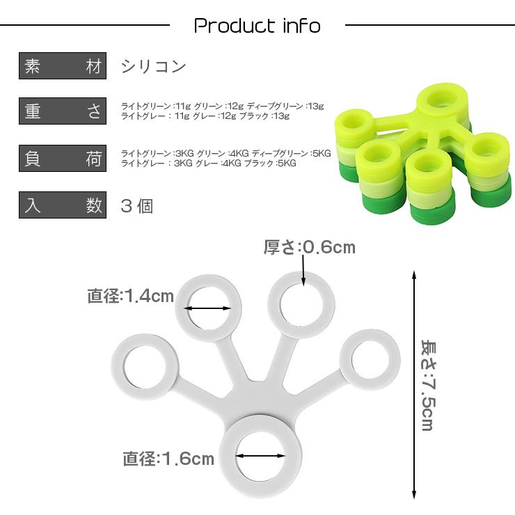 フィンガーストレッチャー 3種負荷 握力 トレーニング エクサイズ