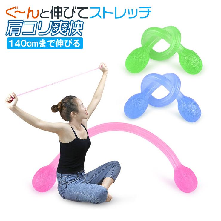 ストレッチチューブ 肩こり爽快くん ストレッチグッズ ストレッチ チューブ 肩こり 解消グッズ 肩凝り ストレッチゴム トレーニングチューブ Nk2385 Ohplus 通販 Yahoo ショッピング