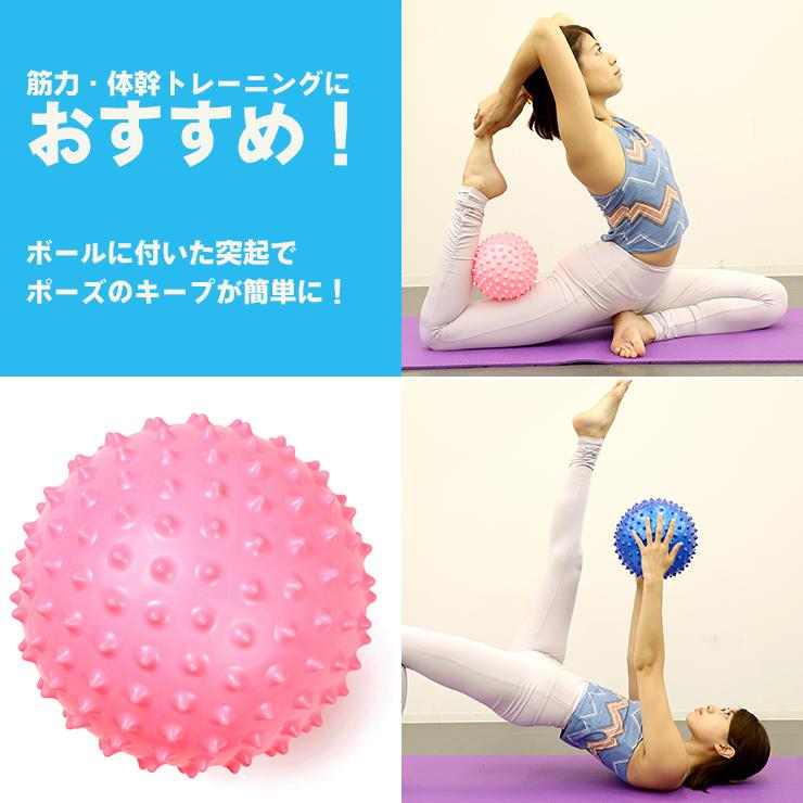 スパイキーピラティスボール ピンク 15cm バランスボール ボディ