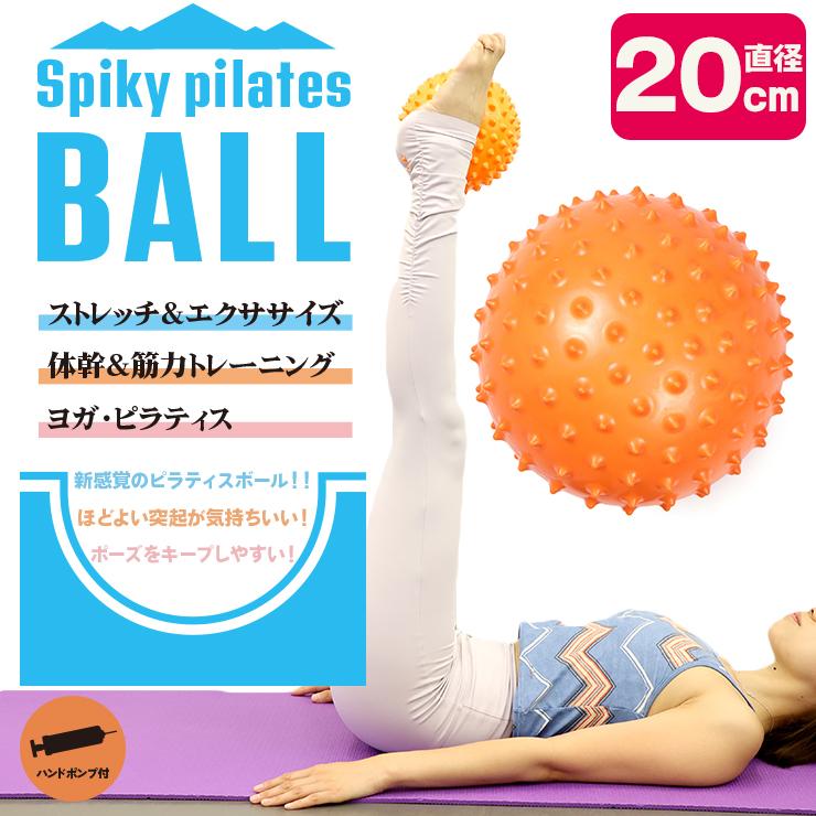 スパイキーピラティスボール オレンジ 20cm バランスボール ボディ