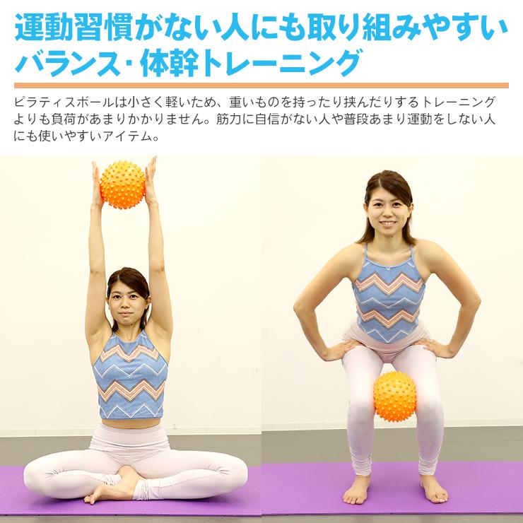 スパイキーピラティスボール オレンジ 20cm バランスボール ボディ