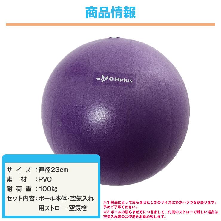 ピラティスボール 23cm 4個セット バランスボール ボディボール ミニ